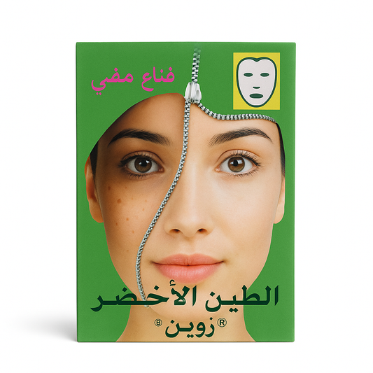 Masque Argile Verte 25g – Purifiant ; Détox Peaux Grasses
