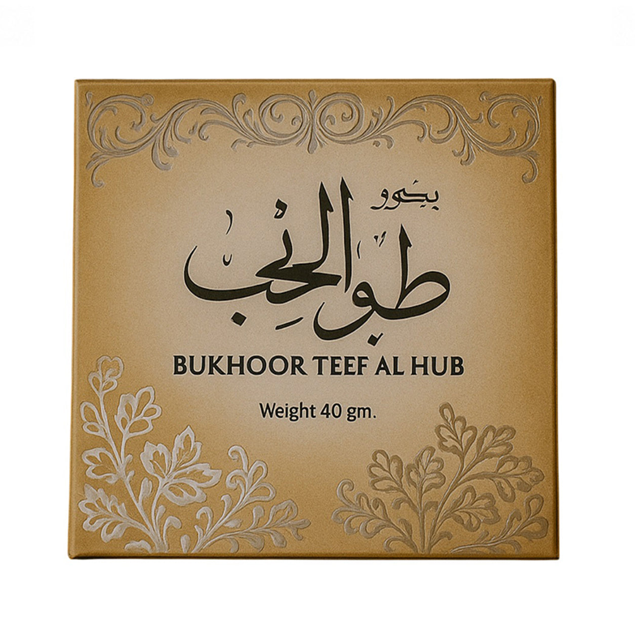 Incenso Bakhoor Teef Al Hub - Eccezionale fragranza orientale