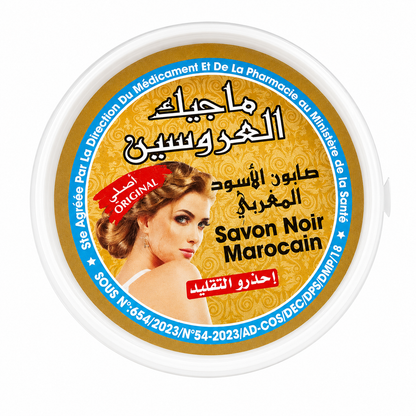 Savon Noir au Nila Bleu – Soin Traditionnel Marocain